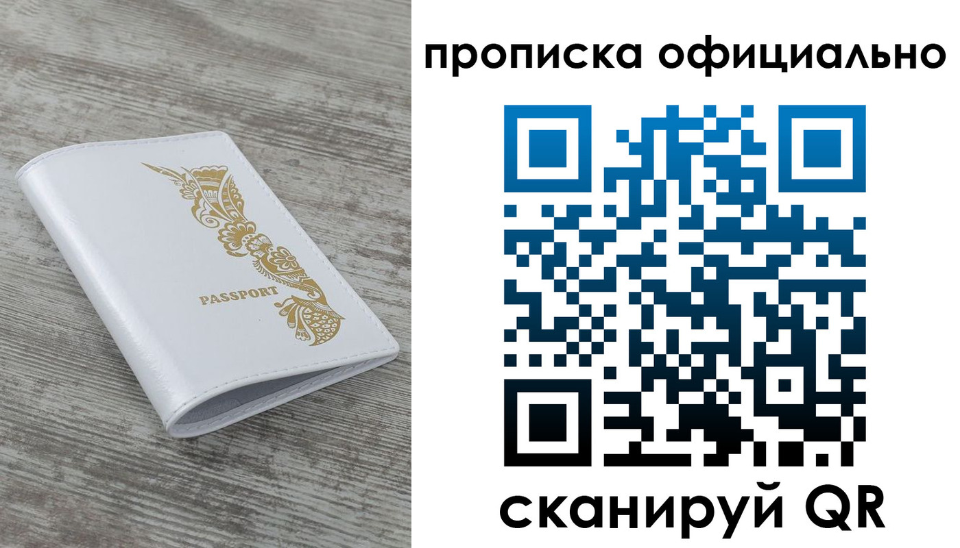 пропишу в квартире в Волжском