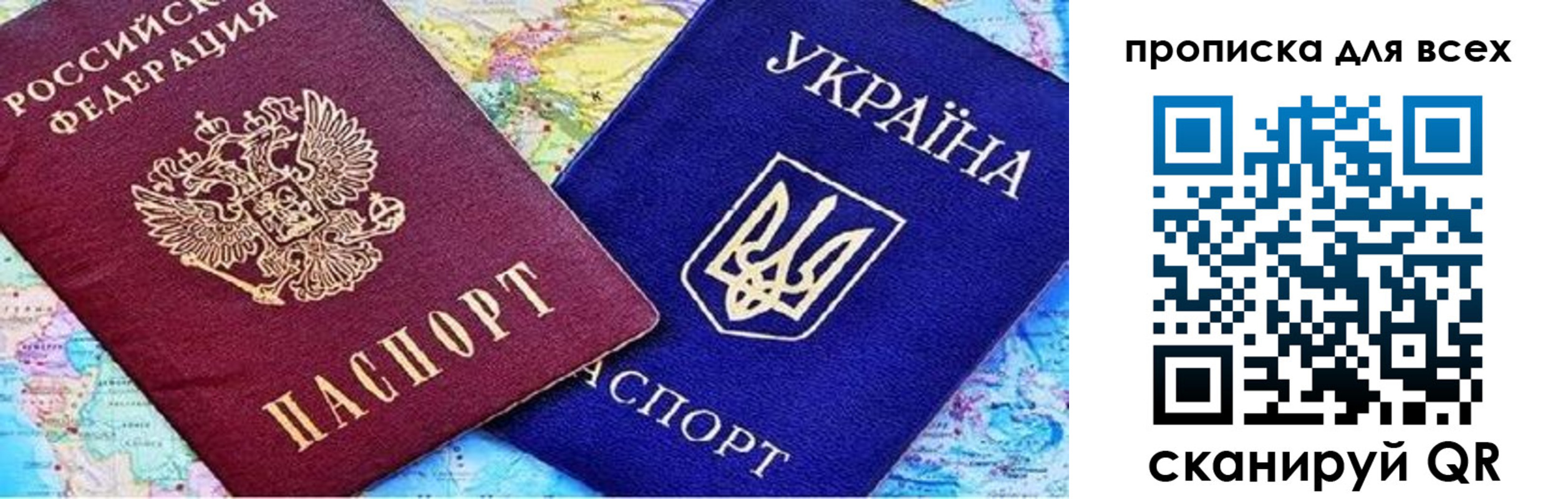 прописка в Волжском