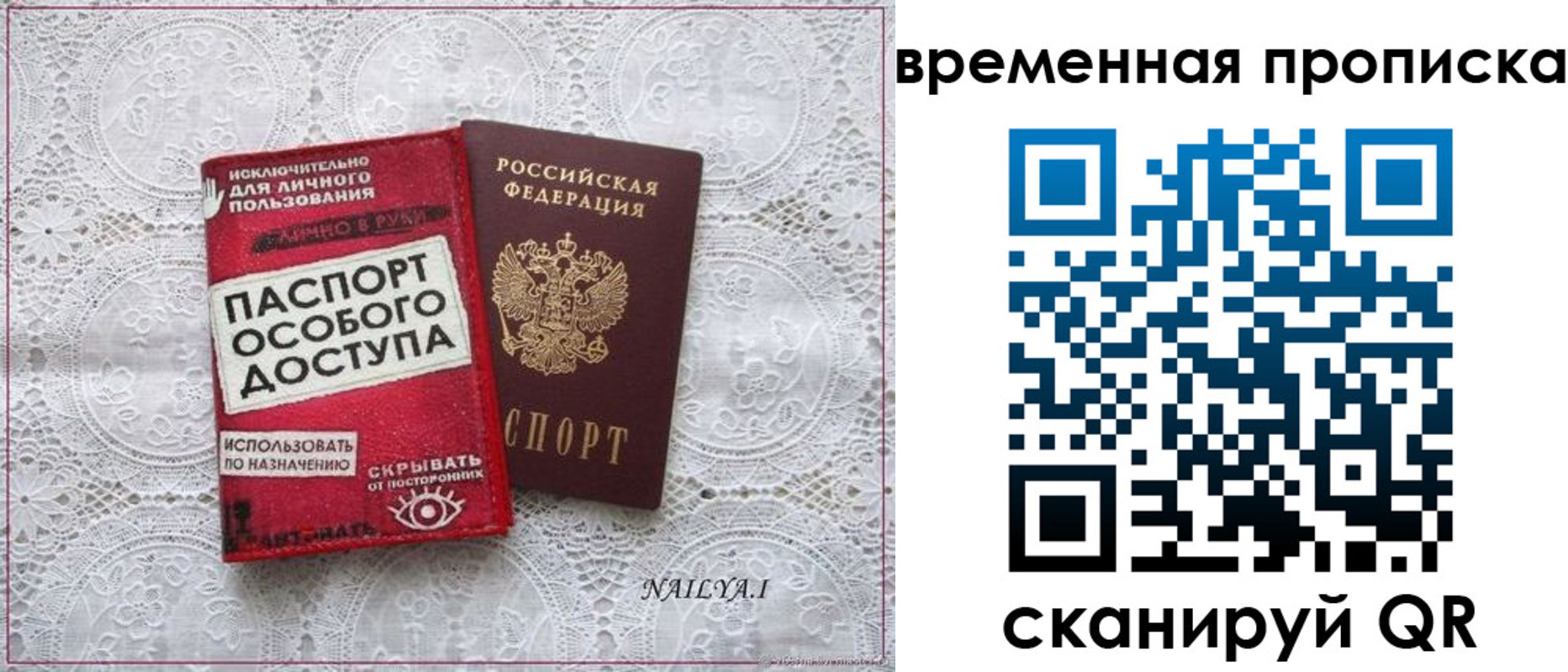 временная регистрация собственник в Волжском