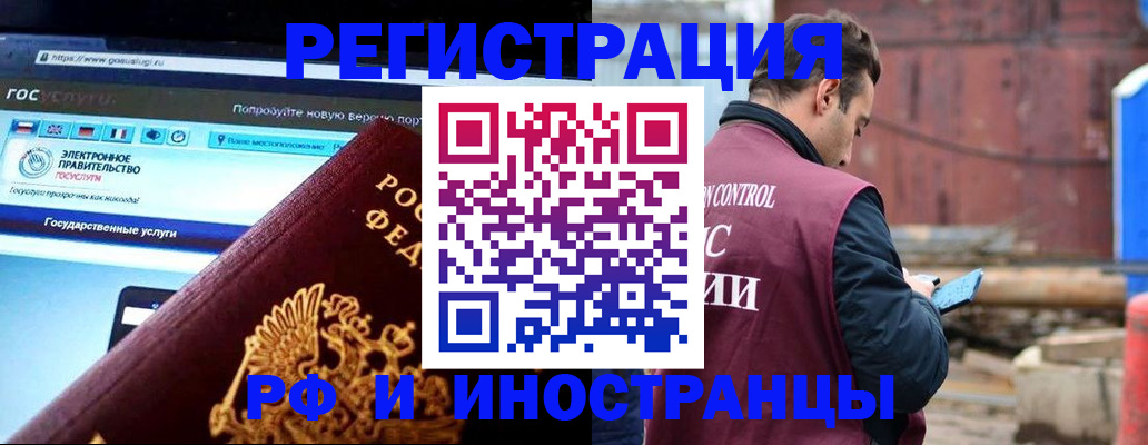 прописка поиск в Волжском