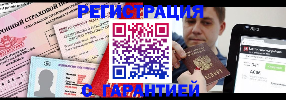 прописка для военкомата в Волжском