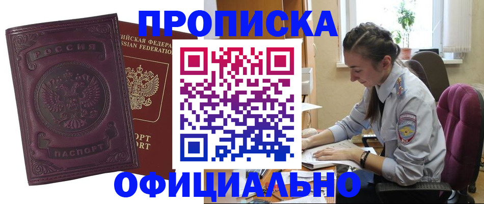 временная регистрация поиск в Волжском