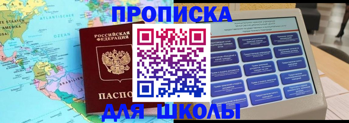 временная регистрация купить в Волжском