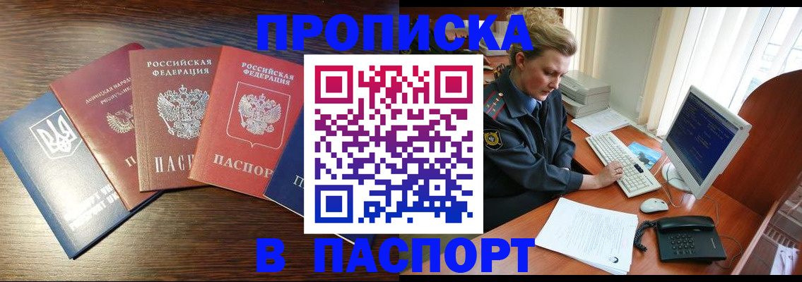 временная регистрация поиск в Волжском